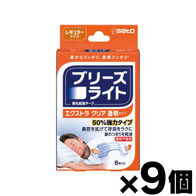 【メール便送料無料】 ブリーズライト エクストラクリア レギュラー 8枚入×9個 (同梱不可・代引き不可) 4987316026916*9 【メール便送料無料】 ブリーズライト エクストラクリア レギュラー 8枚入×9個 (同梱不可・代引き不可) 4987316026916*9