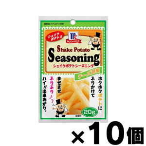 ユウキ食品　シェイクポテト　シーズニング チーズ胡椒 20g×10個　4903024237116*10