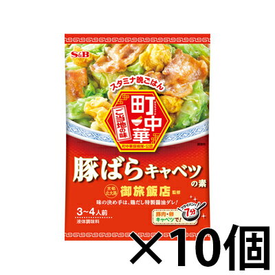 [商品区分：食品][メーカー：エスビー食品] 　 名称・品名： 中華料理用調味料 商品特徴: 鶏だしと醤油、オイスターソースが決め手。 昼どきには出前の電話が鳴りやまない、京都の地元で愛される名店。看板メニューの「御旅丼」は味・ボリューム共に人々を魅了。味の決め手は鶏だしと醤油、オイスターソースが香る特製醤油ダレ。 内容量： 40g 原材料: チキンエキス（国内製造）、醤油、オイスターソース、清酒、野菜ブイヨン、ブラックペッパー、にんにく／乳酸Na、調味料（アミノ酸）、増粘剤（加工デンプン、増粘多糖類）、カラメル色素、香料、（一部に小麦・ごま・大豆・鶏肉を含む） 栄養成分: 製品（40g）あたり エネルギー:62kcal たんぱく質:6.7g 脂質:0.4g 炭水化物:7.9g 食塩相当量:5.5g アレルギー物質： 小麦・ごま・大豆・鶏肉 保存方法： 直射日光を避け、常温で保存してください。 賞味期限: 別途商品ラベルに記載 発売元、製造元、輸入元又は販売元： エスビー食品 174-8651 東京都板橋区宮本町38番8号 0120-120-671 広告文責: 株式会社 フクエイ　03-5311-6550 ※パッケージが変更になることがございます。予めご了承ください。 区分　日本製・食品