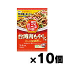 エスビー食品 町中華 台湾肉もやしの素 64g×10個 4901002176778 10