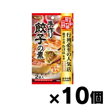 エスビー食品 町中華　手作り餃子