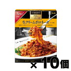 エスビー食品　予約でいっぱいの店の生クリームボロネーゼメディチ家風 135g×10個　4901002180249*10