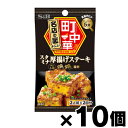 エスビー食品 町中華シーズニング スタミナ厚揚げステーキ 17g×10個 4901002174842*10