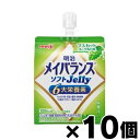 明治 メイバラソフト ゼリー マスカットヨーグルト味 125ml×10個 4902705096271*10