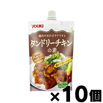 ユウキ食品 タンドリーチキンの素 80g×10個　4903024101851*10