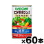 【送料無料!】(※沖縄・離島・一部地域は除く )カゴメ野菜ジュース食塩無添加 160g×60缶(2ケース)【機能性表示食品】【本ページ以外の同時注文同梱不可】 4901306078143*10 4,998円