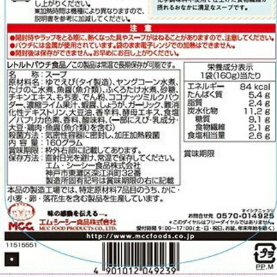 MCC食品　もち麦入りトムヤンクン160g×10個　4901012049239*10