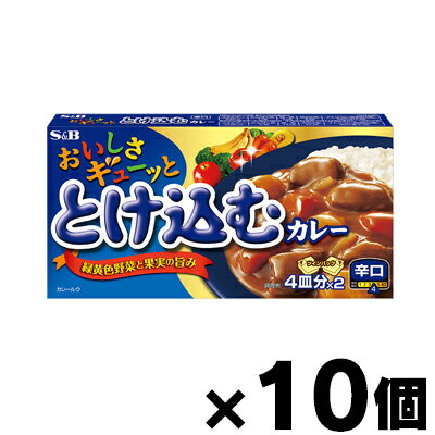 エスビー食品 おいしさギューッととけ込むカレー 辛口 140g×10個 4901002133474*10