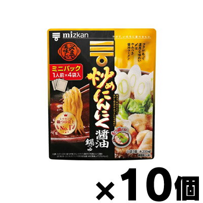 【送料無料！】　ミツカン 〆まで美味しい 炒めにんにく醤油鍋つゆ ミニパック(32g×4袋入)×10個　4902106652571*10