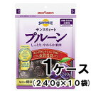 【送料無料！】ポッカ　サンスウィート　プルーン　240g×10袋入り　4582409170042*10