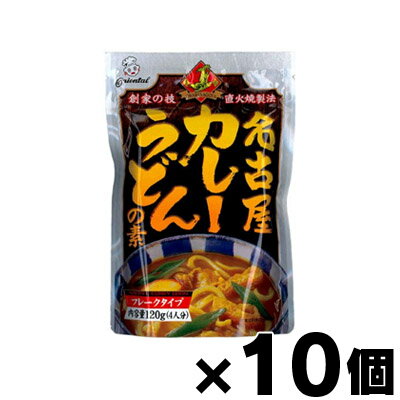 オリエンタル 名古屋カレーうどんの素 120g×10個 4901276110102*10