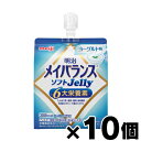 明治 メイバランスソフト ゼリー ヨーグルト味 125ml×10個 4902705095540*10