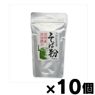 【送料無料！】 おびなた 信州産石臼挽きそば粉 300g×10個（お取り寄せ品）　4970068500025*10