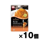 ラ・クッチーナ カニのトマトクリームソース 130g×10個 4901012048522*10
