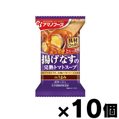 アマノフーズ Theうまみ 揚げなすの完熟トマトスープ 10g×10個　4971334209802*10のサムネイル