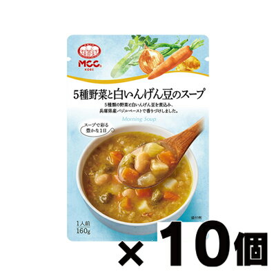 楽天ドラッグフォーユーネットショップMCC エム・シーシー食品 5種野菜と白いんげん豆のスープ 160g×10個　4901012049567*10