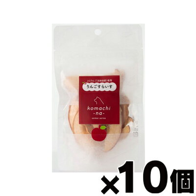 【送料無料！】 komachi-na- コマチナ りんごすらいす 20g×10個 （お取り寄せ品）　4580653120646*10