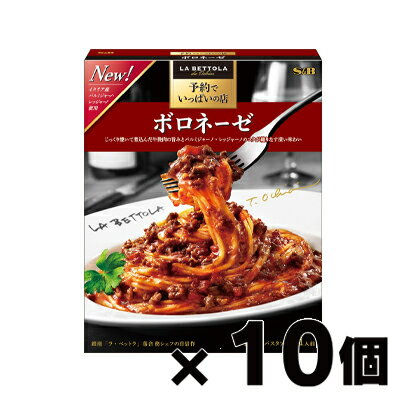 エスビー食品　予約でいっぱいの店のボロネーゼ 135g×10個　4901002180232*10