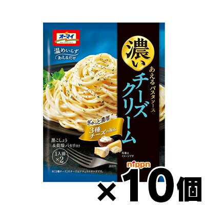 ニップン オーマイ 濃いあえるパスタソース チーズクリーム 70g×10個 4902170059740*10