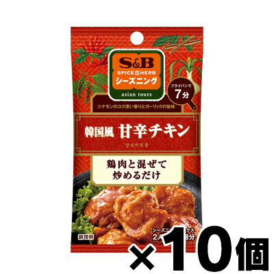 エスビー食品 SPICE＆HERBシーズニング　韓国風甘辛チキン 19g×10個　4901002182533*10