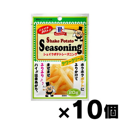 ユウキ食品　シェイクポテト　シーズニング サワークリーム　20g×10個　4903024237123