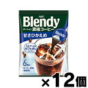 AGF ブレンディ ポーション濃縮コーヒー甘さひかえめ 【18g×6個】×12個 4901111854017*12(4)