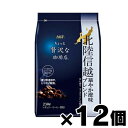 【送料無料!】 AGF ちょっと贅沢な珈琲店 レギュラー・コーヒー 北陸信越 華やか澄味ブレンド 230g×12個 4901111578562*12