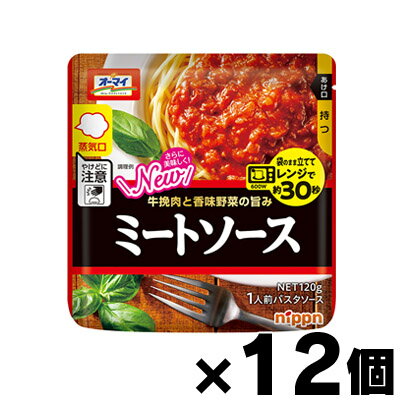 ニップン オーマイ　レンジでミートソース　120gx12個　4902170057913*12