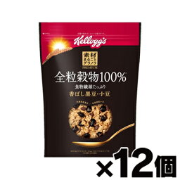 【送料無料!】 ケロッグ 素材まるごとグラノラ 全粒穀物100％ 黒豆・小豆 280g×12個　4901113634822*12