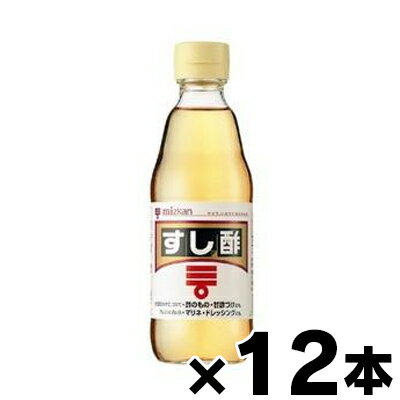 【送料無料!】 ミツカン すし酢 360ml×12本 4902106291329*12