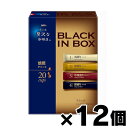 【送料無料!】 AGF ちょっと贅沢な珈琲店 ブラックインボックス インスタントコーヒー 焙煎アソート 20本入×12個(お取り寄せ品) 4901111668560*12(4)