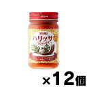 ユウキ食品 ハリッサ 110g×12個 4903024115902*12
