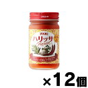 ユウキ食品 ハリッサ 110g×12個　4903024115902*12