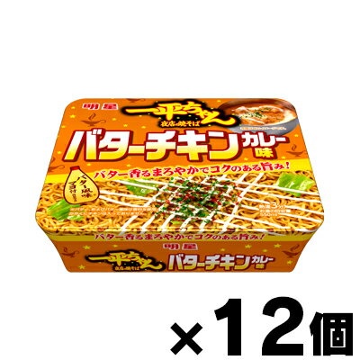 明星 一平ちゃん夜店の焼そば バターチキンカレー味 115g×12個　4902881455947*12のサムネイル