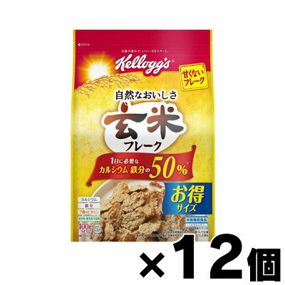 【送料無料！】 ケロッグ 玄米フレーク　400g×12袋　4901113004090*12