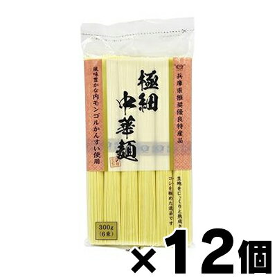 田靡製麺 極細中華麺 300g×12個　4974657435804*12