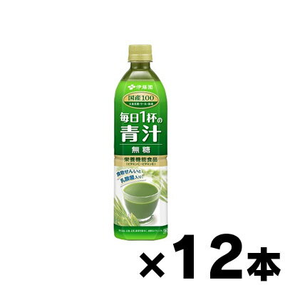 (クーポン配布中！) 【送料無料】　伊藤園 毎日1杯の青汁 無糖 900g×12本　4901085197493*12