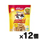 【送料無料!】 ケロッグ 玄米フレーク 240g×12個　4901113948059*12