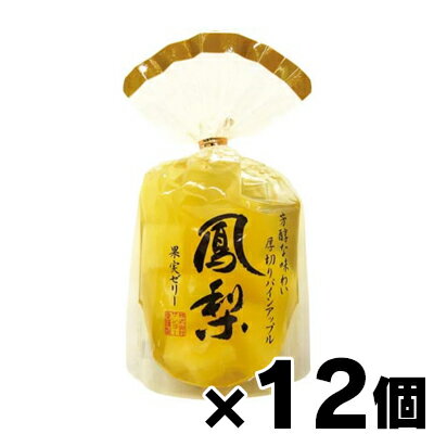 【送料無料！】 サンヨー堂 鳳梨【パイン】　果実ゼリー 350g×12個　4901605805365*12