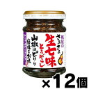 【送料無料！】 桃屋 さあさあ生七味とうがらし 山椒はピリリ結構なお味 55g×12個 4902880051423 12