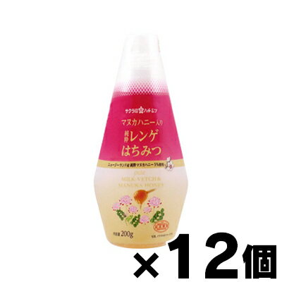 【送料無料!】 サクラ印 マヌカハニー入りはちみつ 200g×12個(お取り寄せ品) 4901390182238*12