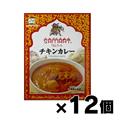 【送料無料!】 サムラート チキンカレー 180g×12個　4560371080545*12