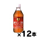 【送料無料!】 ミツカン 純りんご酢 500ml×12本 4902106349730*12