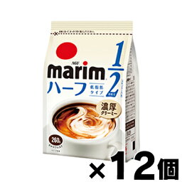 味の素AGF マリーム　低脂肪タイプ　260g×12個　4901111262744*12