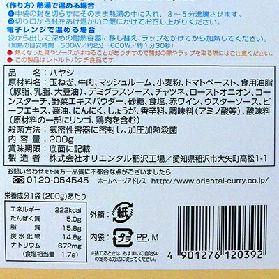 ドラッグフォーユーネットショップのオリエンタル マースハヤシ レトルト版　200g×15個　4901276120392*15｜アングル2