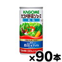 【送料無料！】90缶入り カゴメ 低塩 野菜ジュース 190g 3ケース（6缶×15個） 4901306078365 15 【本ページ以外の同時注文同梱不可】