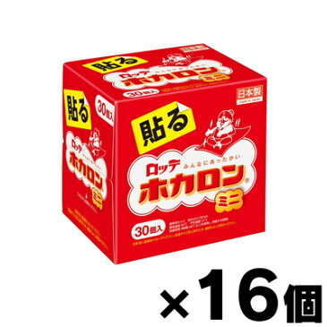 【送料無料！】　ホカロン 貼るカイロ ミニ 30個入×16個　4903336273055*16