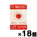 アミノ酸配合ゼリーリンゴ味 100ml×18個　（お取り寄せ品）　4571242340019*18