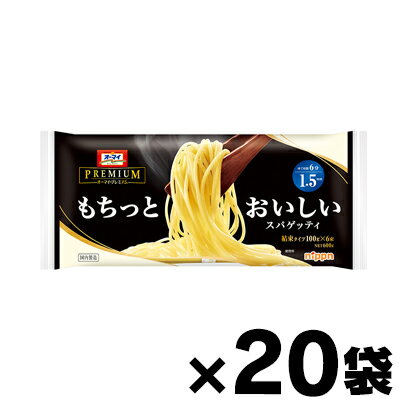 【送料無料!】 ニップン オーマイプレミアム もちっとおいしいスパゲッティ 1.5mm 600g×20袋 4902170256316*20 【送料無料!】 ニップン オーマイプレミアム もちっとおいしいスパゲッティ 1.5mm 600g×20袋 4902170256316*20