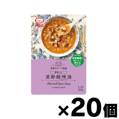 【送料無料】 MCC食品　押麦入り黒酢酸辣湯 160g×20個　4901012049048*20 1